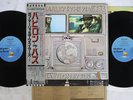BOB MARLEY & THE WAILERS BABYLON BY BUS ISLAND ILS-50027,8 Japan OBI Vinyl 2LP