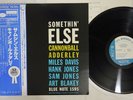 CANNONBALL ADDERLEY SOMETHIN' ELSE BLUE NOTE GXK 8042 Japan OBI Vinyl LP