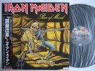PROMO LABEL / IRON MAIDEN PIECE OF MIND / WITH POSTER COMPLETE