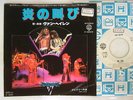 PROMO WHITE LABEL / VAN HALEN ON FIRE / 7INCH