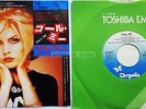 Blondie - Call Me Japan 7