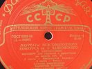 KLIMOV Violin & ELIASBERG Conductor- LIVE at Tchaikovsky Festival on Old LP