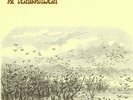 TRAPPIST AFTERLAND - Afterlander - Vinyl (LP)