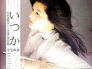 3lp tamami koyake with great jazz quartet/ first/ someday vnl nm- cvr ex