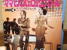 SONNY & CHER MAMA WAS A ROCK AND ROLL SINGER  1973 JAPAN WLP PROMO PS 7