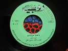 ? LEBANON 7' SAMIRA TEWFIC TOUFIC ARABIC BEDOUIN ORIENTAL DANCING RHYTHMS Ruby
