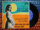 ? MOROCCO 7' RKIA DAMSIRIA ORIENTAL ARABIC BERBER FOLK SHILHA WEIRD DESERT BLUES