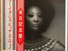 MARLENA SHAW Who Is This Bitch, Anyway? JAPAN 1ST PRESS LP W/OBI LNJ-80083