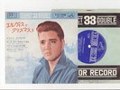 Elvis Presley 1962 Japan 33rpm EP CHRISTMAS WITH ELVIS Japanese 5
