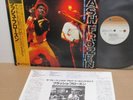 ? Albert Collins FLASH FROZEN - '82 Live In Japan [JPN ORIG UPITERU] W/OBI MINT-