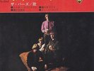 The Byrds Mr. Spaceman 1967 Japan 33-rpm EP LSS-587-C Eight Miles High 5D