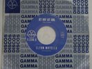 Punk ELTON MOTELLO Jet Boy Jet Girl / Victima Del Tiempo GAMMA G-2306 45 Mexico