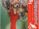 CHRISTMAS at HOME, Santa Claus is comming with the Toshiba Singing Angels Japan