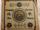 Pre-war Chinese 2 X 78rpm 10