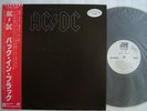 PROMO WHITE LABEL / AC/DC BACK IN BLACK / WITH OBI