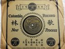 Pre-war Chinese 2 X 78rpm 10