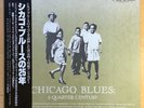 CHICAGO BLUES Quarter Century JAPAN ONLY 4LP BOX OBI Book COMPLETE MINT Hooker