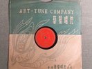Art-Tune Company Li Duo Kui Chinese Record #0-1844