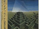 The Game Of Life T-Connection vinyl LP album record Japanese promo ECS-81602