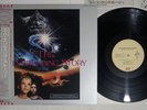 OST(LIMAHL) NEVER ENDING STORY EMI EMS-91104 Japan OBI Vinyl LP