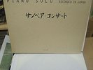 Keith Jarrett: Sun Bear Concert - Piano solo ECM 10 LP`s Vinyl ECM 1978