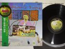 GEORGE HARRISON ELECTRONIC SOUND APPLE AP-8783 Japan OBI Vinyl LP