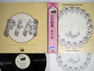 PREMIATA FORNERIA MARCONI PHOTOS OF GHOSTS MANTICORE P-8383M Japan OBI Vinyl LP
