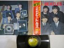 BEATLES WITH THE APPLE AP-8678 Japan OBI Vinyl LP