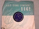 Art-Tune Company Chinese Record # 0-1675