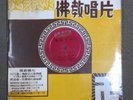 Chinese music Taiwan Union Record LP