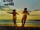  LP Arabic ABDEL HALIM HAFIZ Maddah Al Qamar NM ? Voice of Lebanon VLMX 10 hafez