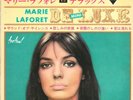 Marie Laforêt ?– Mini De Luxe Japon EP 33T