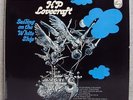 THIS IS HP LOVECRAFT - Sailing On The White Ship 1967 PSYCH PROG FOLK Philips LP