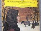 Mravinsky Tchaikovsky Symphony No.6 DGG Big Tulip Stereo SLPM 138 659