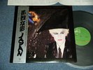 JAPAN DAVID SYLVIAN Japan 1980 NM LP+Obi  GENTLEMEN TAKE POLAROIDS VIP-6969