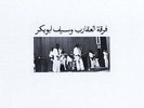Saif Abu Bakr & The Scorpions Afro Jazz Funk Lp Private Ltd Vinyl