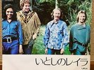 DEREK AND THE DOMINOS  LAYLA  JAPAN WLP PROMO PS 7
