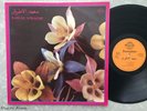 RARE Arabic LP SAID EL ATRACHE on DUNIAPHON LEBANON Hear mp3 VG++