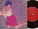 WILD Hong Kong Funky Soul 45 EP YAO SU RONG (YONG) on VICTORY GB-2561 Hear mp3