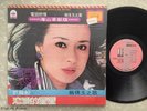 Taiwanese Pop LP JUDY ONGG ??? HAI SHAN LS-7015 TAIWAN Hear mp3