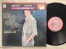 Taiwanese Synth Funk Soul LP TIAN LU LU ??? Orchids HAI SHAN LS-7003 TAIWAN Hear
