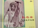 Unknown 1979 Chinese Artist LP Bailey Records NRS-5 NM Hong Kong
