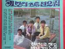 Key Boys-NO 2 KOREA LP NEW VERY 70'S KOREA PSYCH ROCK SEALED HANS POKKORA