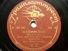 78rpm MIKHAIL ERDENKO violin Bach Siciliano BWV 1031 Mendelssohn RARE USSR 1935