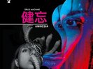 Drug Machine ?– Amnesia LP Music From The Movie 
