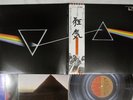 PINK FLOYD DARK SIDE OF THE MOON EMI EMS-80324 Japan OBI Poster Vinyl LP