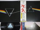 PINK FLOYD DARK SIDE OF THE MOON ODEON EOP-80778 Japan OBI Vinyl LP