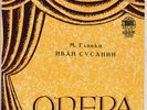 GLINKA Ivan Susanin KHAIKIN PETROV FIRSOVA KLEPATSKAYA 3LP Box NM Low SHIPPING