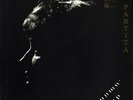 PAVICA GVOZDIC BACH 6 Partitas B. 825-830 Jugoton LSY-62114+ 3LP Box $4 SHIPPING