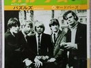 The Yardbirds Little Games Japan Odeon 45 w/PS Jimmy Page Jeff Beck